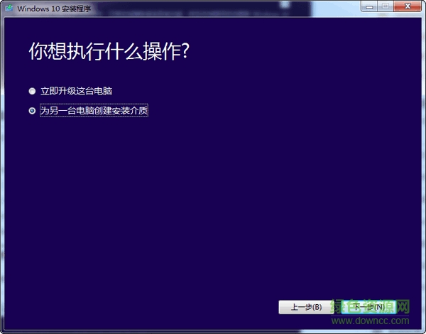 微软官方U盘启动制作工具win10版