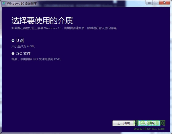 微软官方U盘启动制作工具win10版