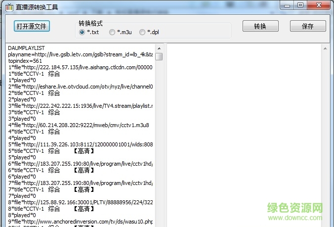 potplayer直播源转换工具