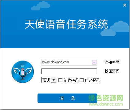 天使语音_downcc.png 天使语音