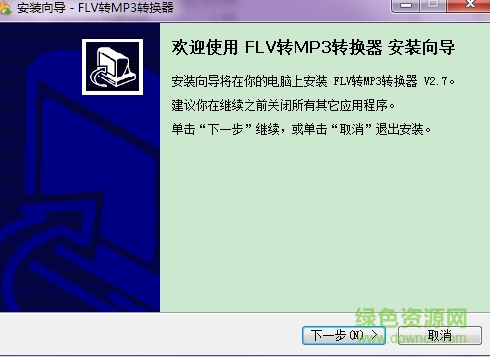 flv转mp3转换器