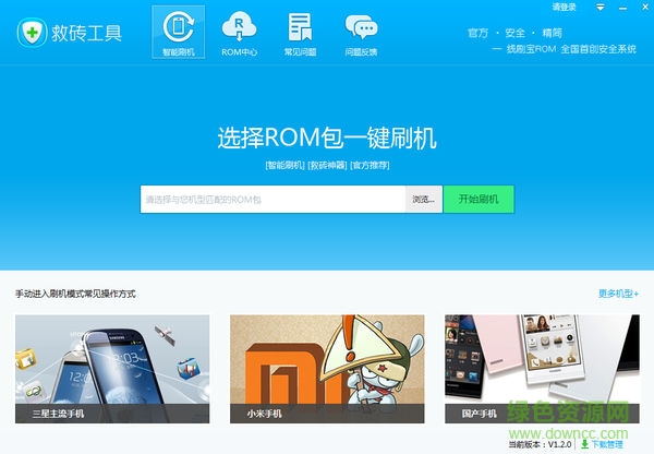 救砖工具_downcc.jpg 救砖工具