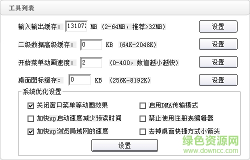 雨路实用工具 雨路实用工具