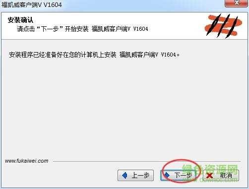 福凯威客户端 福凯威客户端