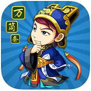 十七个血流游戏下载v1.0.5 官方版官方下载