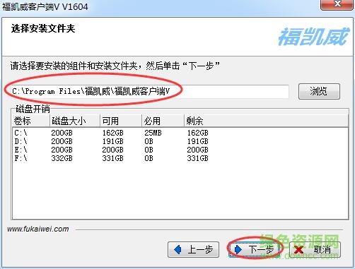 福凯威客户端 福凯威客户端