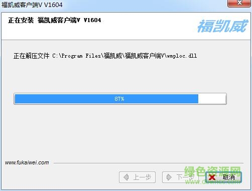 福凯威客户端 福凯威客户端