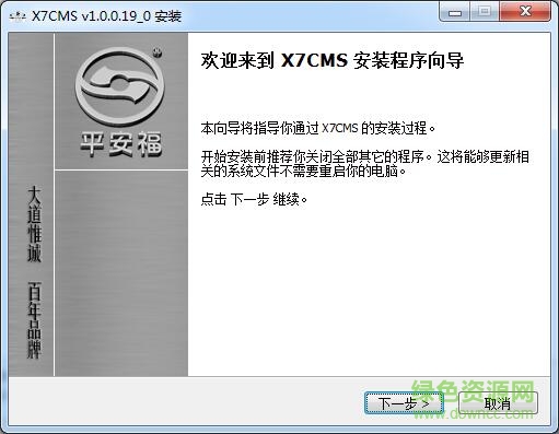 平安福监控软件 平安福监控软件