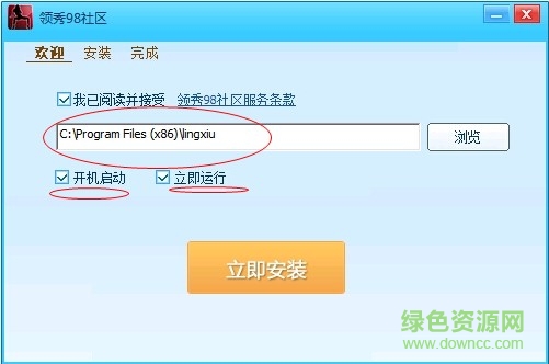 领秀娱乐社区下载