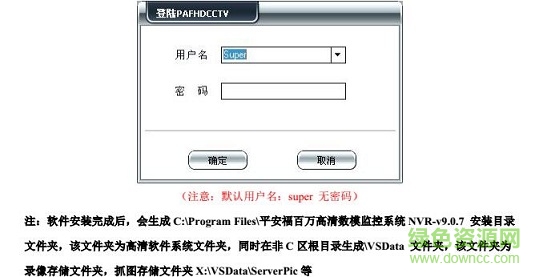 平安福百万高清数模监控系统 平安福百万高清数模监控系统