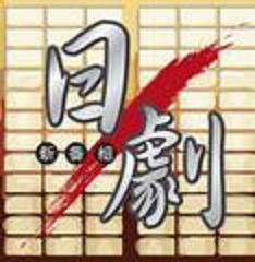 日剧新番组手机版下载v3.0 安卓版