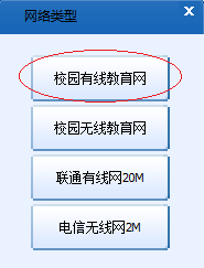 大连东软信息学院上网客户端