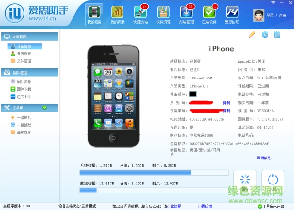 爱思刷机助手旧版本 爱思刷机助手旧版本