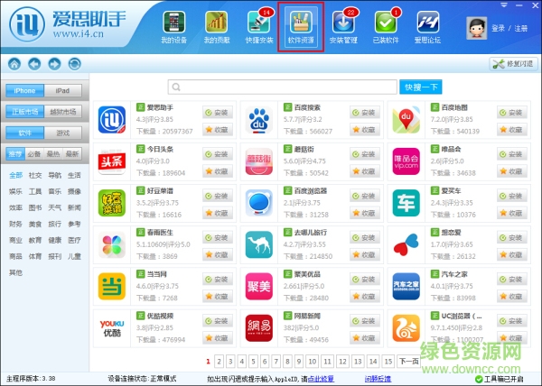 2.jpg 爱思刷机助手旧版本