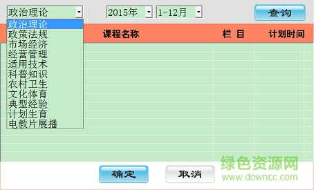 重庆党员教育客户端