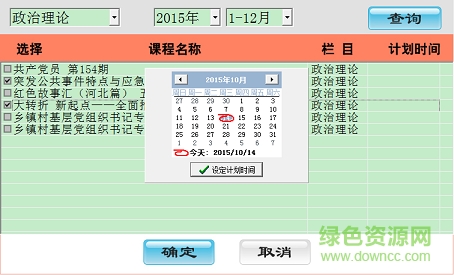 重庆党员教育客户端 重庆党员教育客户端