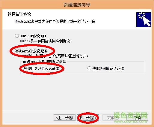 江西师范大学校园网客户端 江西师范大学校园网客户端