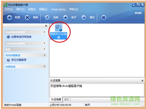 江西师范大学上网认证客户端 江西师范大学上网认证客户端