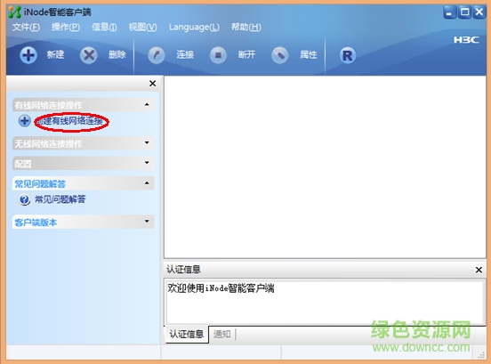 江西师范大学上网客户端 江西师范大学上网客户端