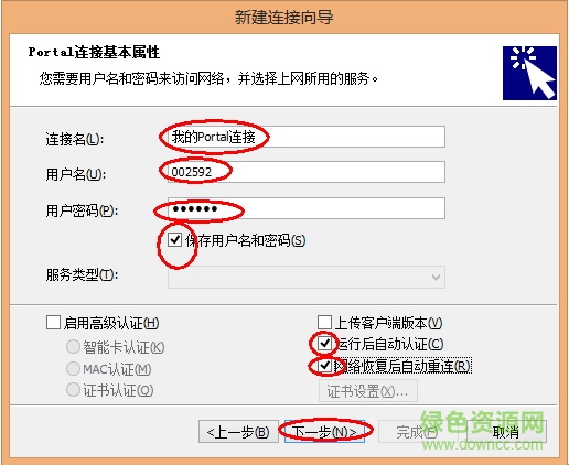 江西师范大学上网认证客户端 江西师范大学上网认证客户端