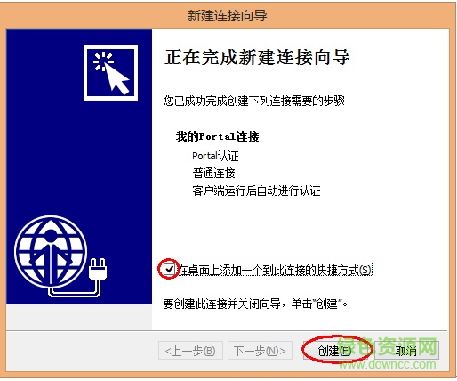 江西师范大学上网认证客户端 江西师范大学上网认证客户端