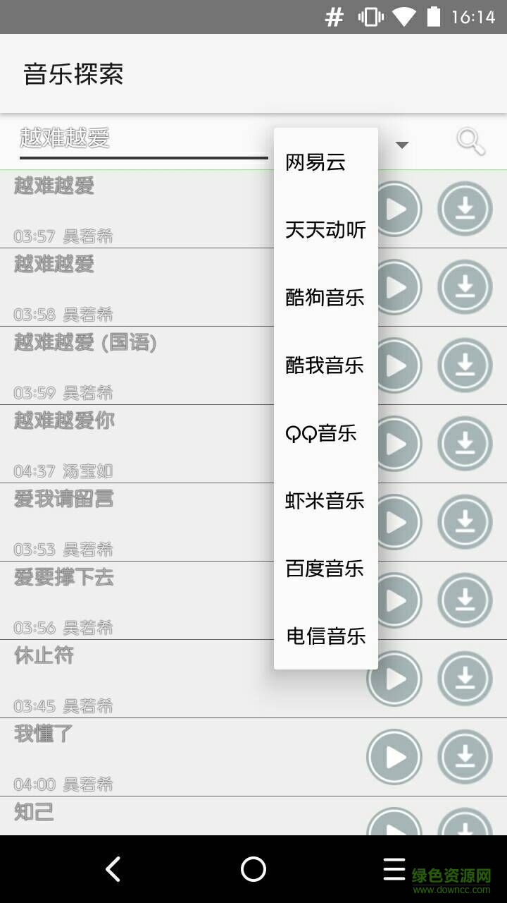 音乐嗅探器 音乐嗅探器软件