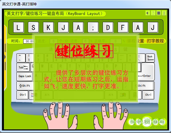 英文打字测试.png 英文打字在线测试