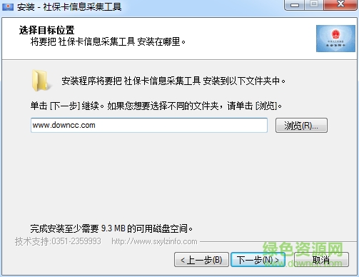 山西省社保卡信息采集工具