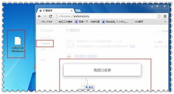 ActiveX for Chrome 谷歌网银助手