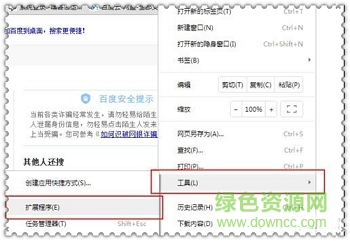 ActiveX for Chrome chrome网银插件