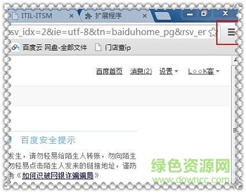 ActiveX for Chrome chome active插件