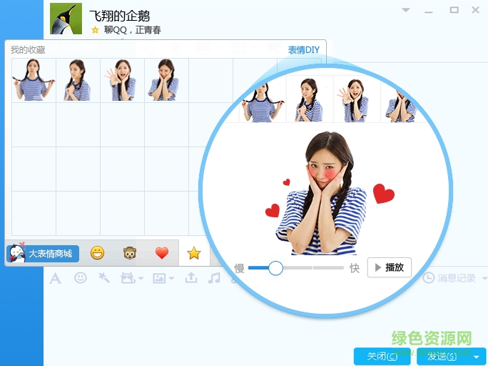 qq8.8体验版 qq8.8体验版