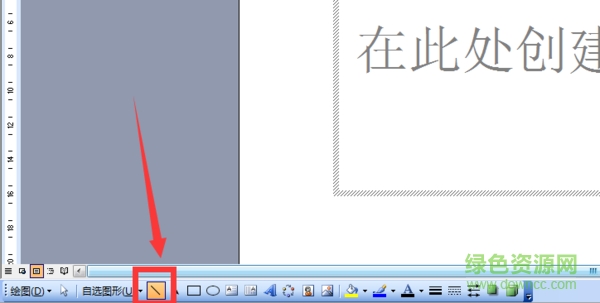 Word2003画线教程