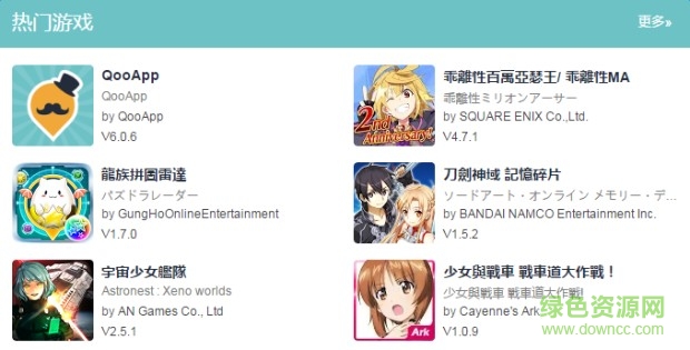 QooApp客户端 Qoo电脑版