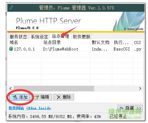 个人电脑做网站服务器.jpg 微羽个人网站服务器