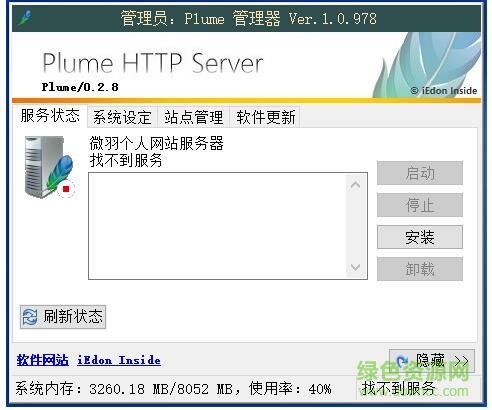 个人网站服务器.jpg 微羽个人网站服务器