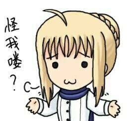 fate全系列表情包带字下载