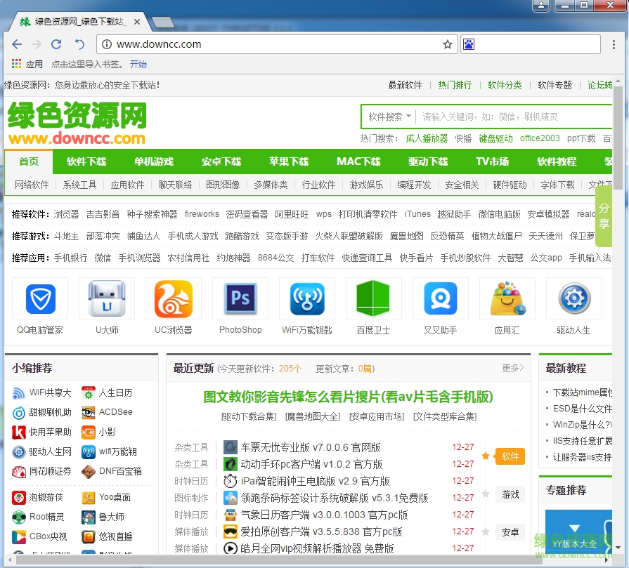 柠檬浏览器官网