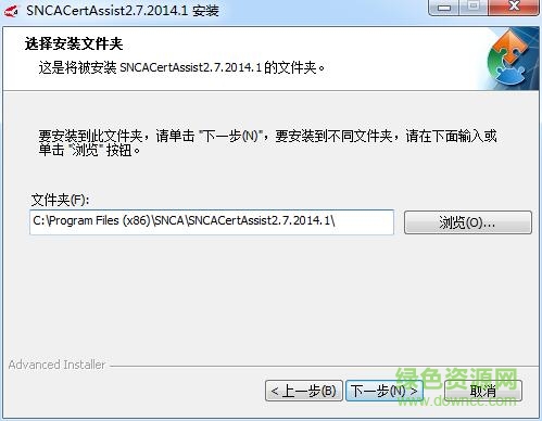陕西省地税智能证书助手客户端 陕西省地税智能证书助手客户端