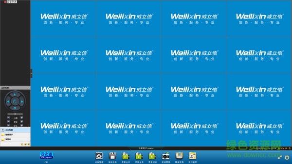 威立信高清监控软件 威立信高清监控工具