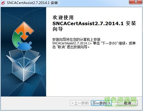 陕西省地税智能证书助手软件 陕西省地税智能证书助手软件