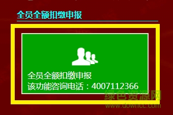 北京地税金税三期