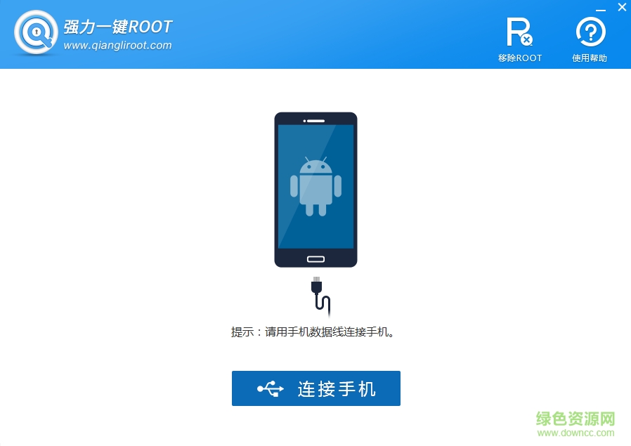 强力获取root