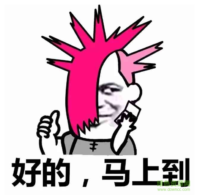 葬爱家族尬舞表情包 微信葬爱尬舞表情包