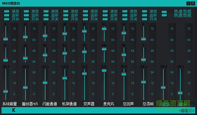 热度音频驱动 热度音频KX驱动