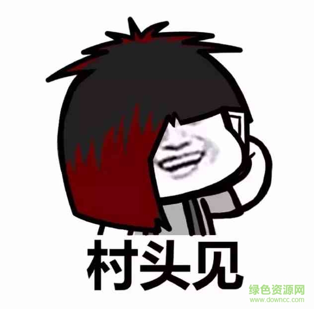 葬爱家族尬舞表情包 葬爱家族尬舞表情包下载