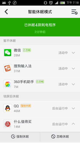 360卫士极客版 360卫士极客版最新版