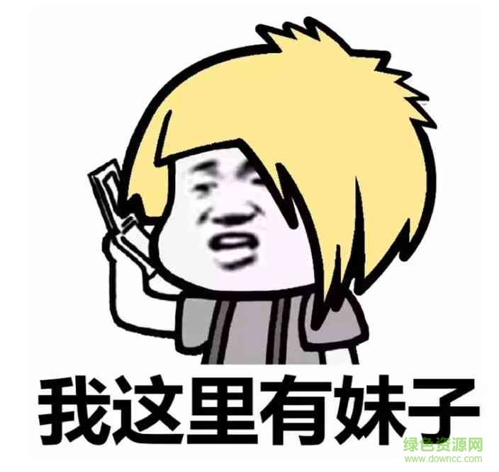 葬爱家族尬舞表情包 微信葬爱尬舞表情包下载