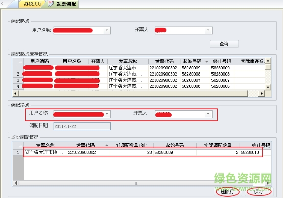 大连市地方税务局纳税端办税平台