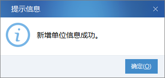 大连地税金税三期 大连地税金税三期